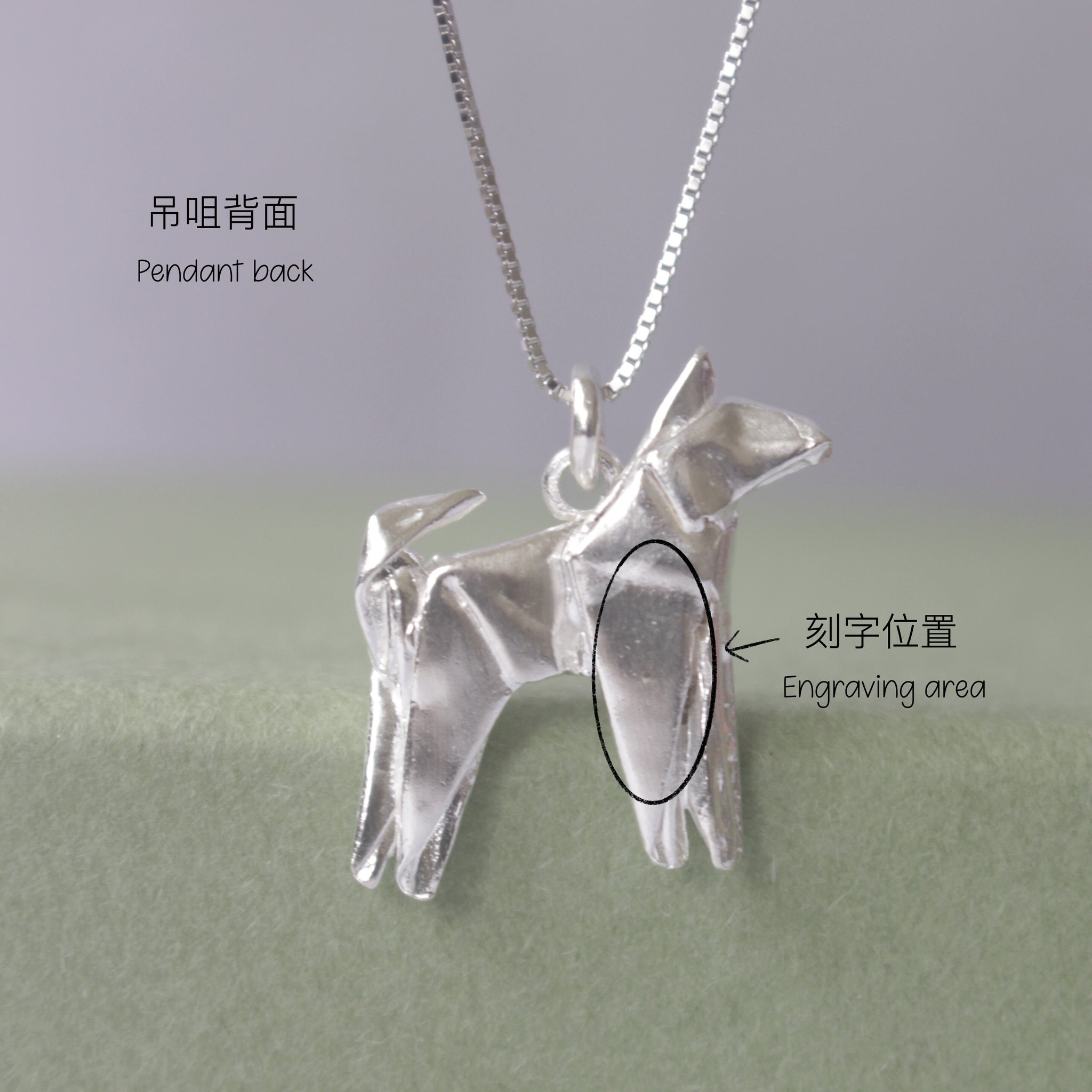 925 Silver Origami Dog Necklace