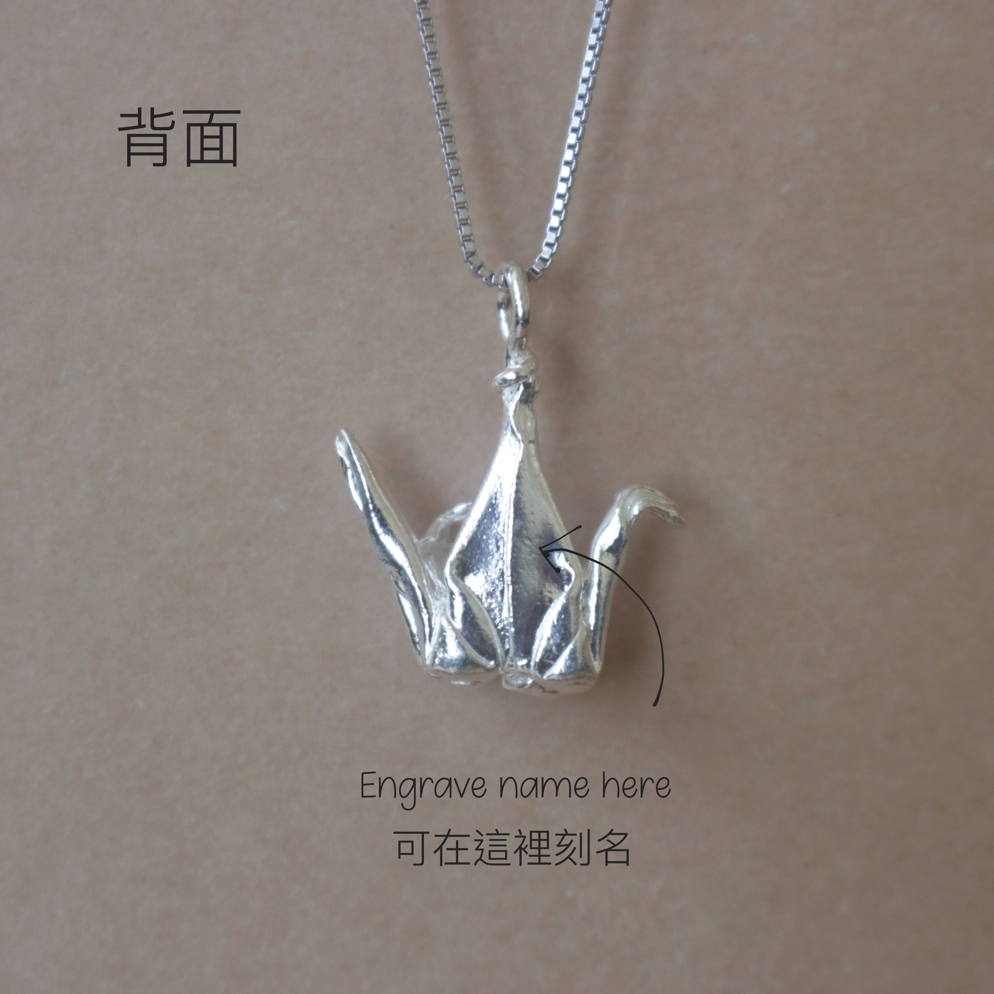 Origami Crane Necklace / Silver Origami Crane Necklace